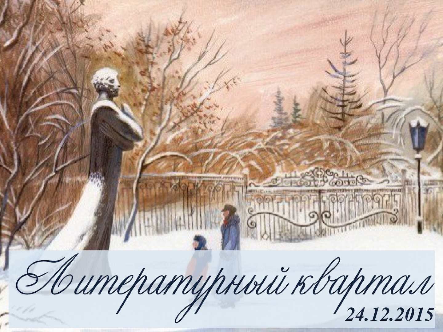 Художник Алексей Рыжков зима