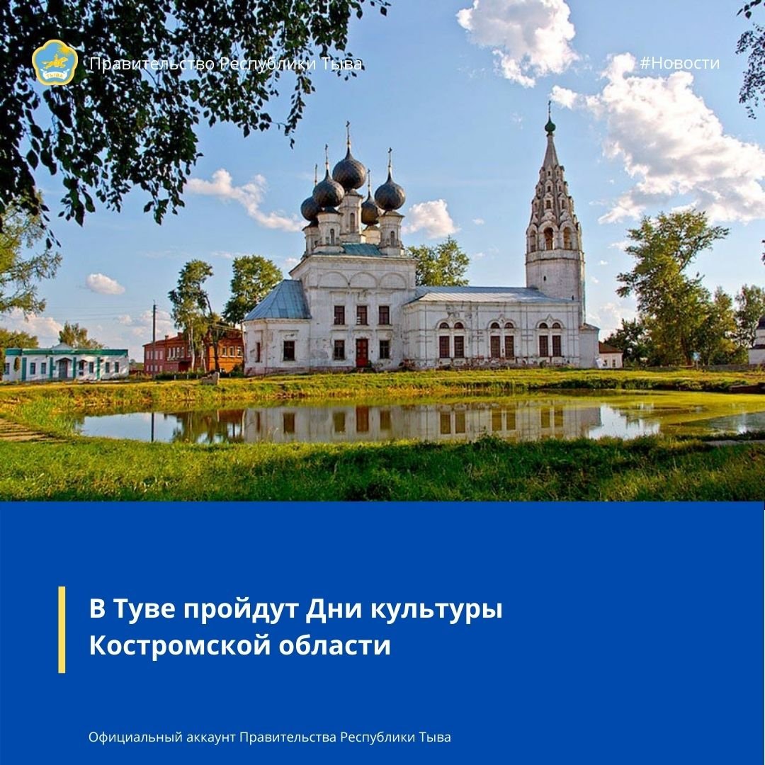 Храм в Сусанино Костромской области