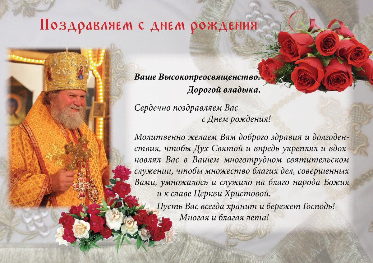 Православные пожелания