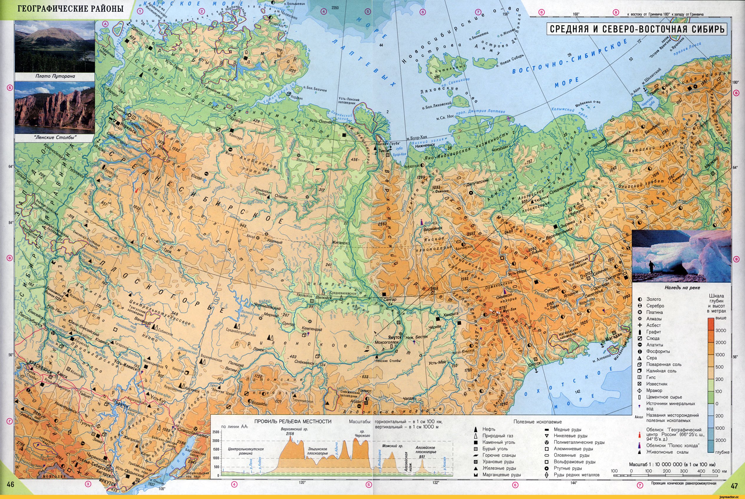 Физическая карта Якутии