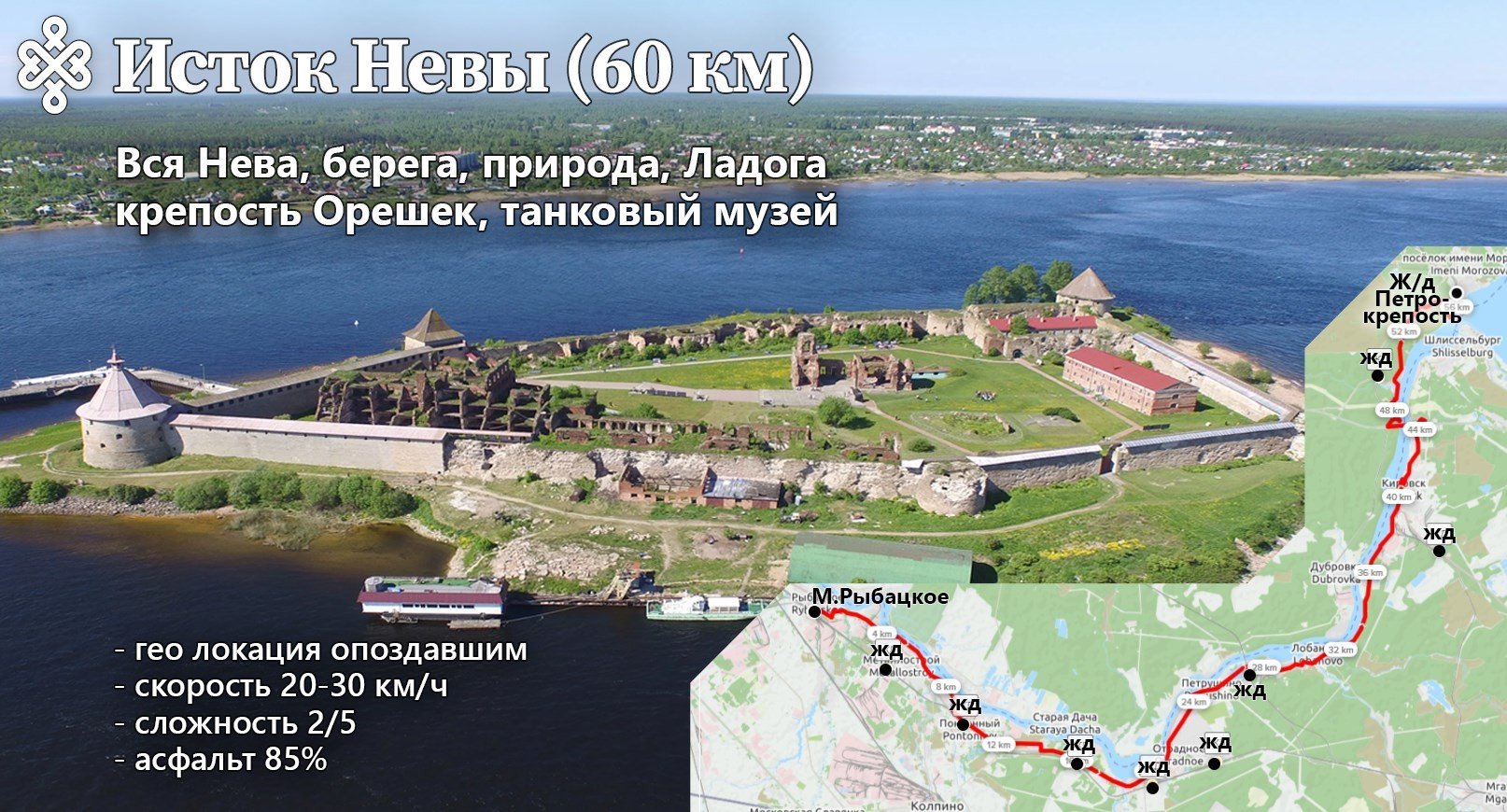 План реки Невы крепость орешек