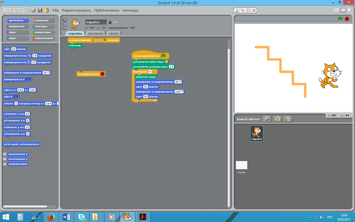 Скретч циклы. Scratch. Скретч рисование. Скретч программа. Проекты в скретч.