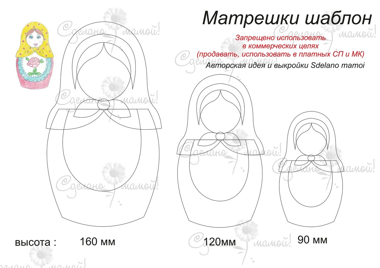 Матрешка своими руками из фетра схемы шаблоны