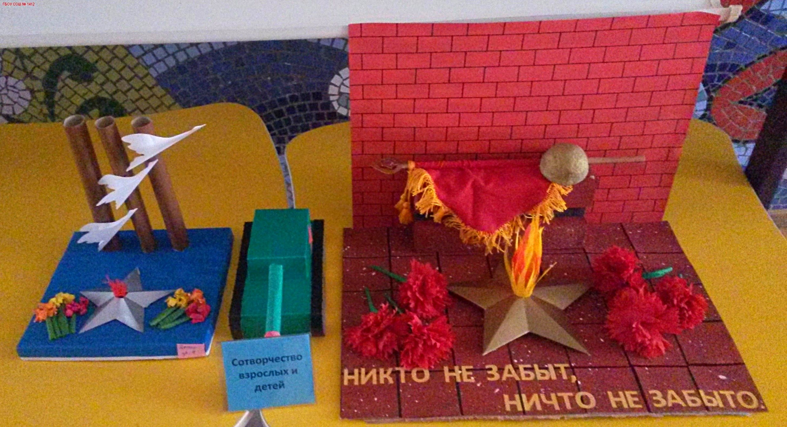 Школьники Приамурья воссоздали памятники Победы из самоцветов