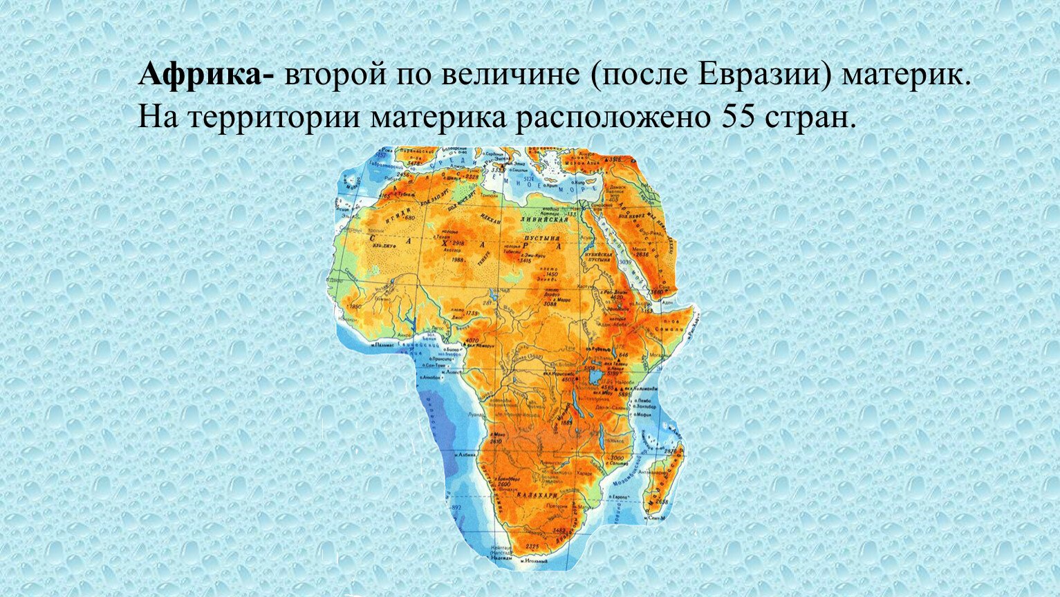 На каком материке расположена африка ответ. Карта Африки. Африка материк. Материк Африка на карте. Карта африканского континента.