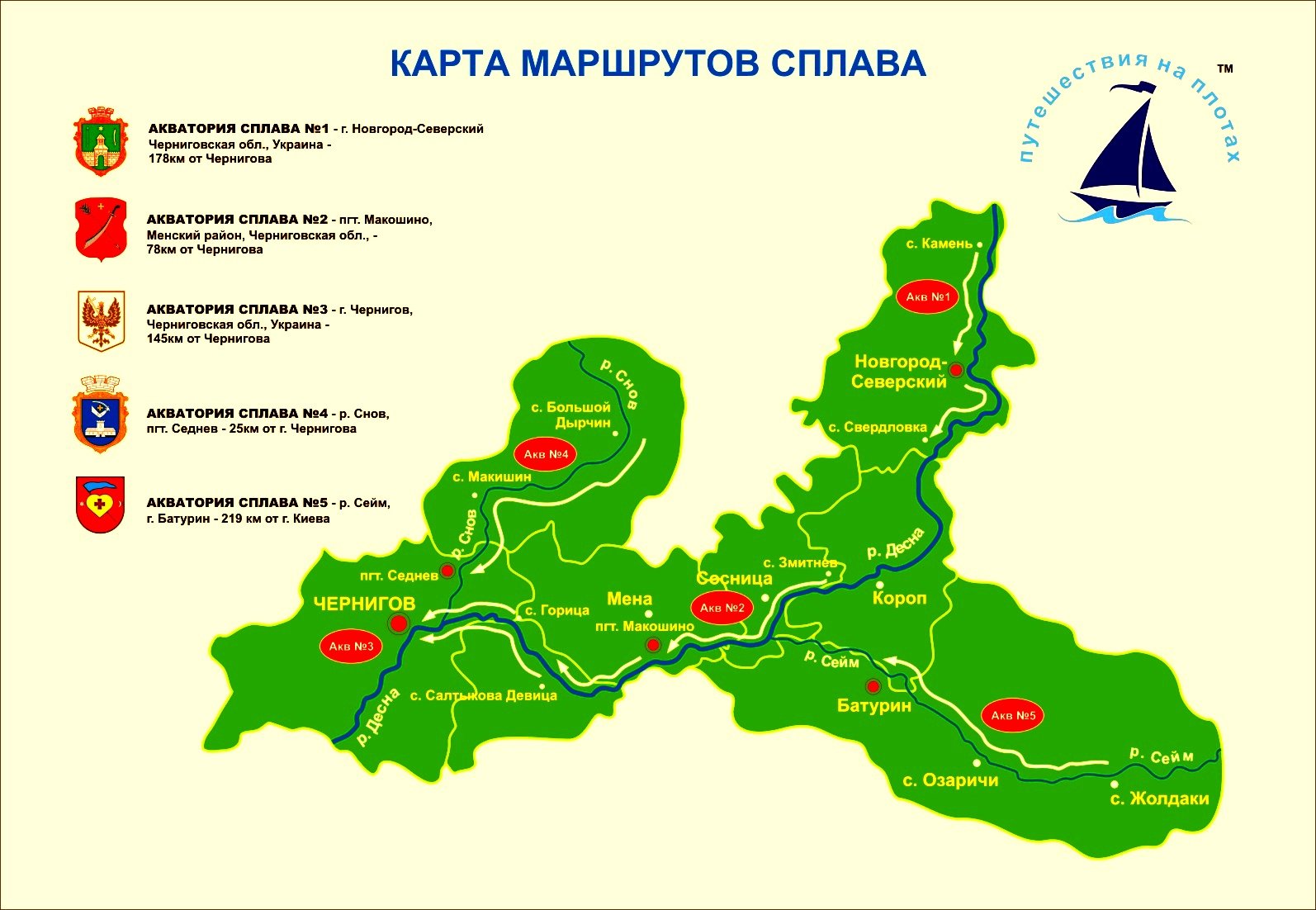 Куда впадает река сейм курской: найдено 90 картинок