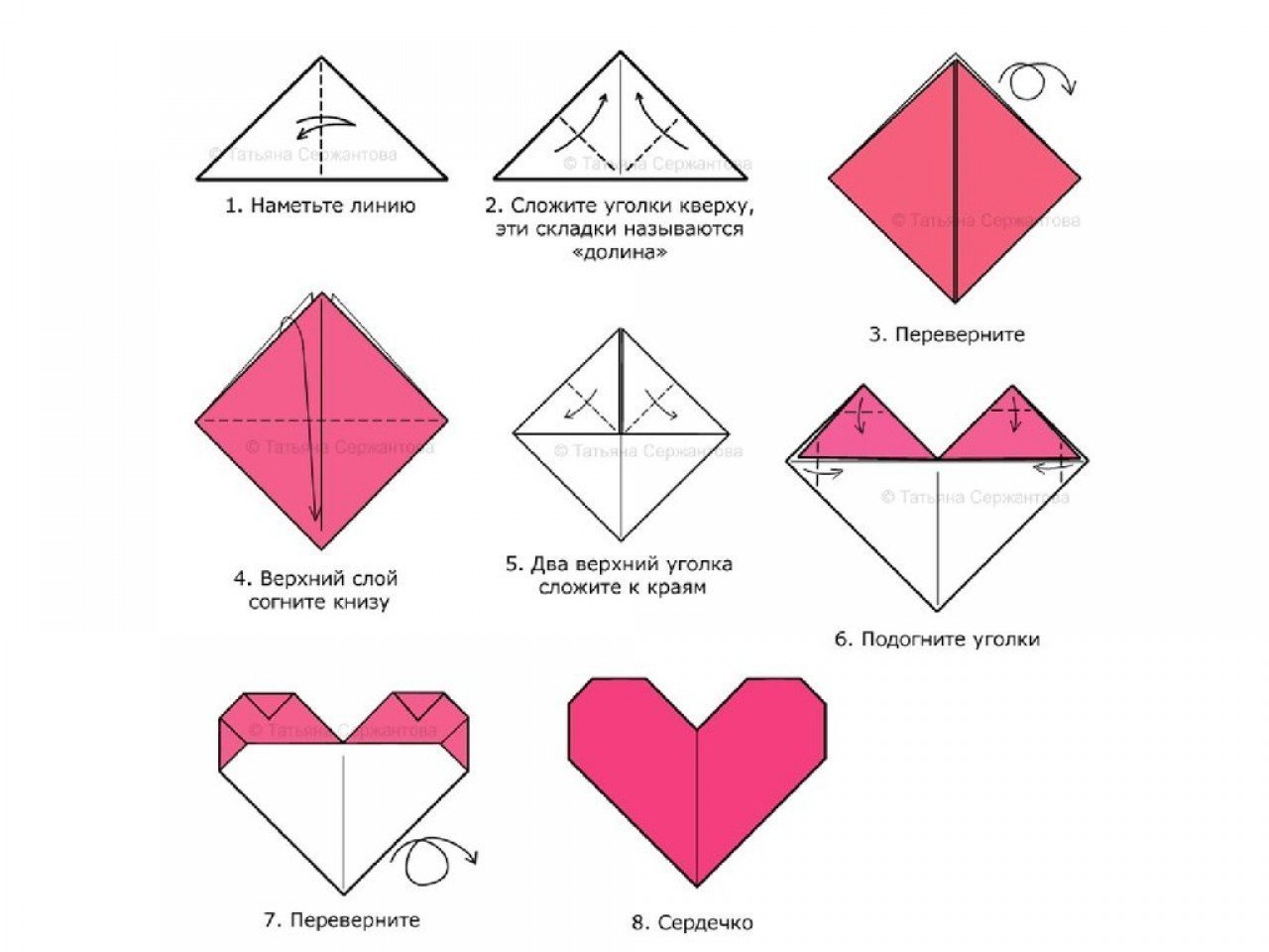 Оригами сердечко схема