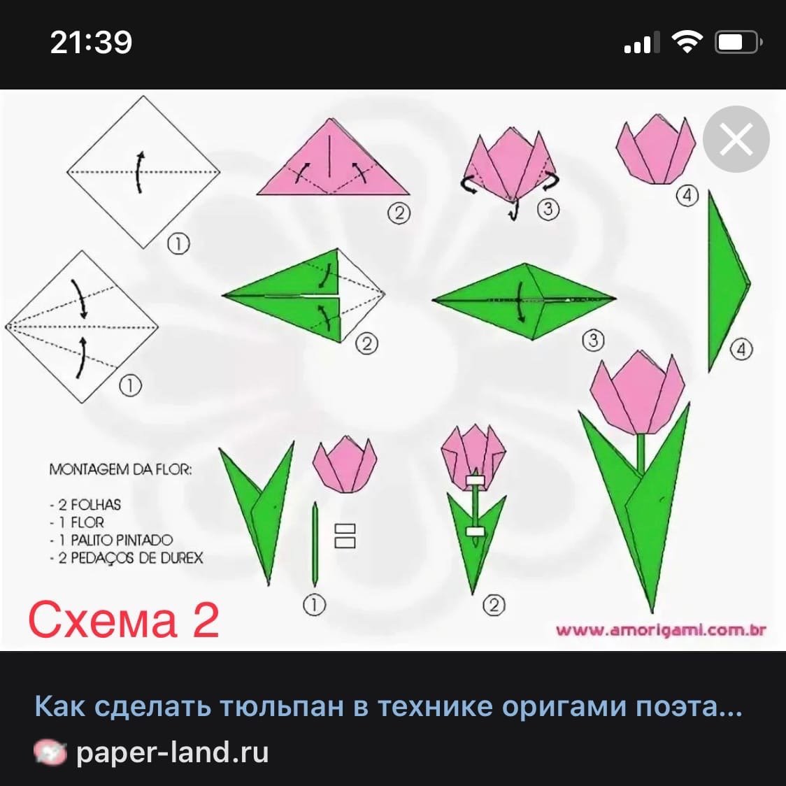 Оригами тюльпан из бумаги схема для начинающих