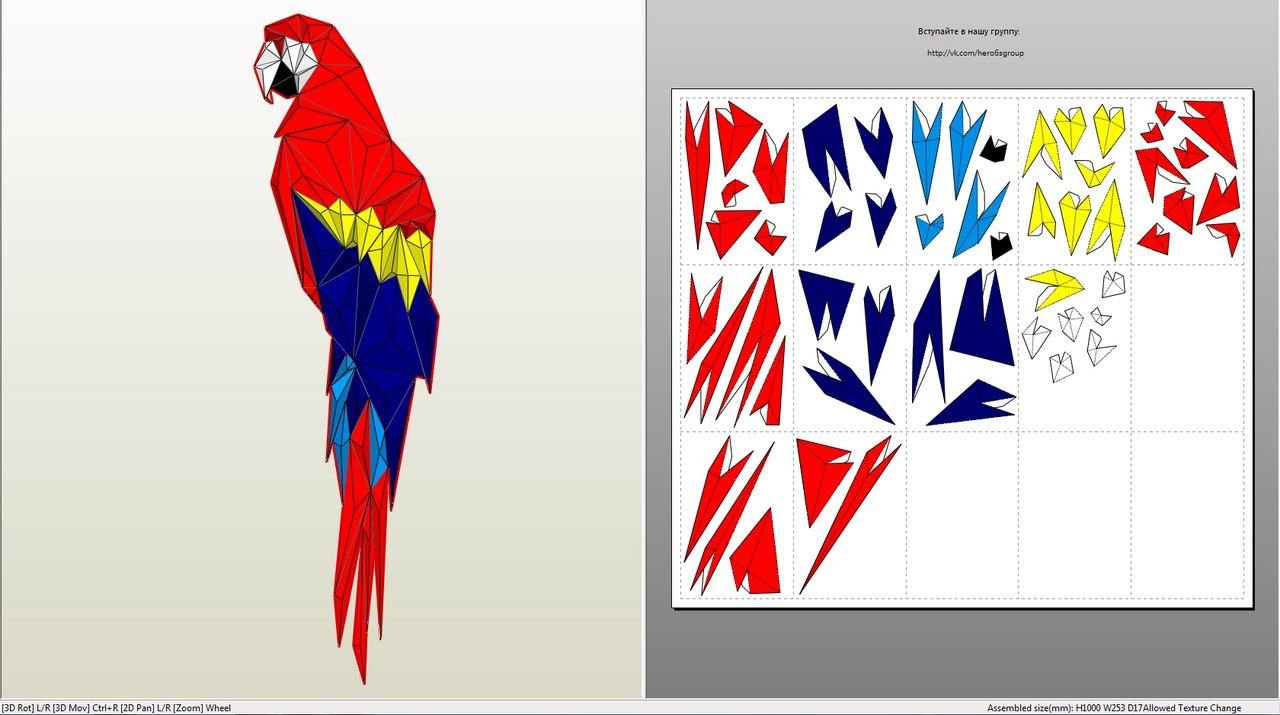 Паперкрафт попугай схема