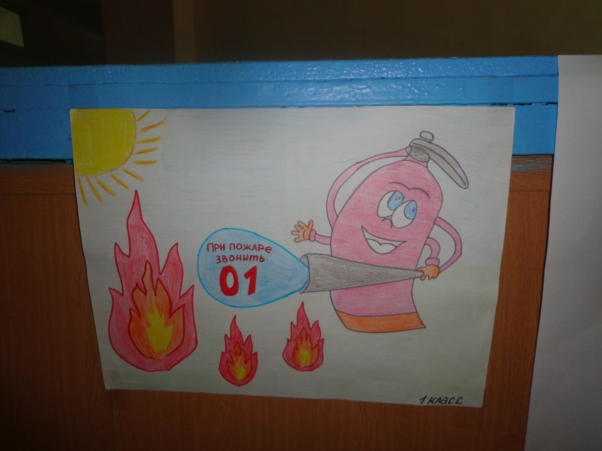 Рисунок в садик на тему пожарная безопасность