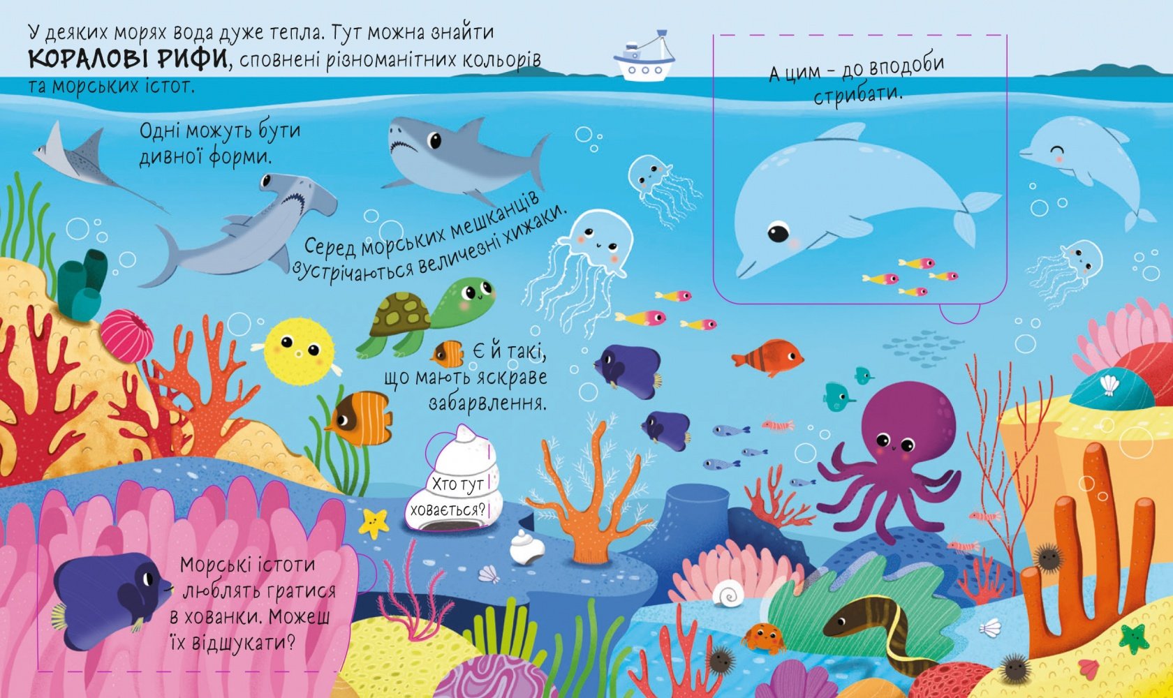 Океан рисунок для детей