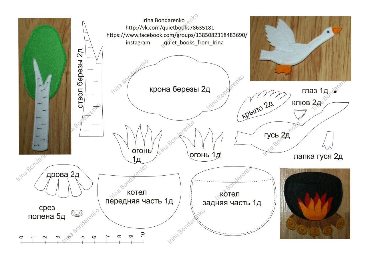 Выкройки для книги из фетра