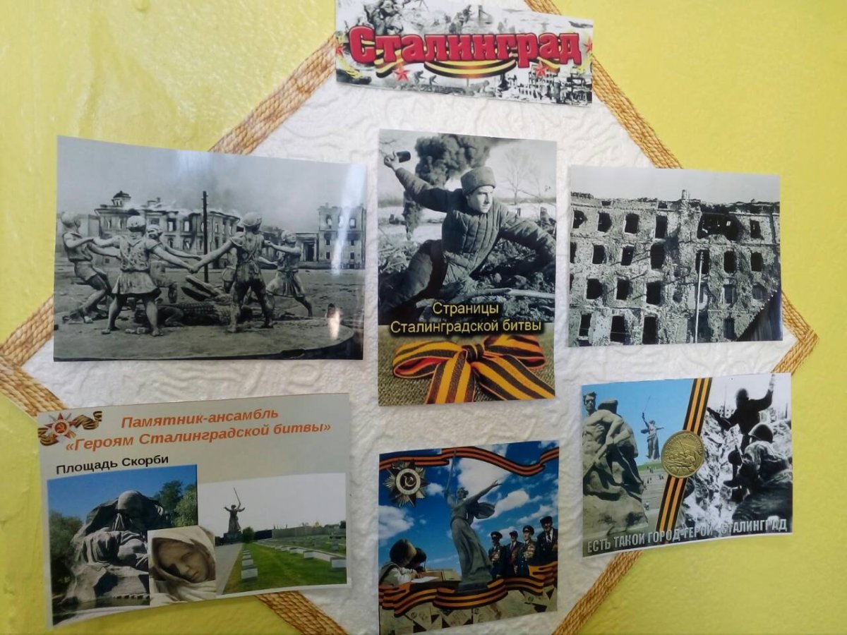 Сталинградская битва диорама в музее Победы