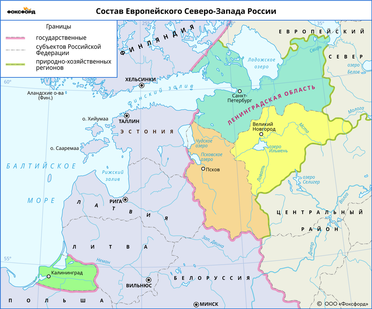 Субъекты федерации европейского севера и северо запада
