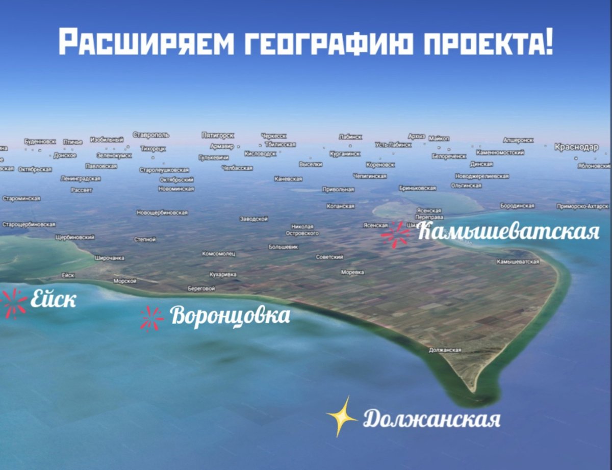 должанская коса азовское море на карте