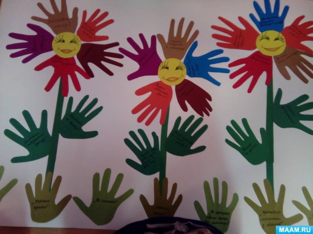 День добра старшая группа. Цветы из ладошек. Аппликация на тему доброта. Рисование на тему доброта в средней группе. Добра из ладошек.