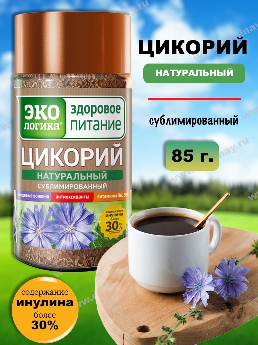 Озон цикорий экологика. Цикорий Экологика сублимированный классический 85г. Экологика цикорий сублимированный 85. Цикорий натуральный 85 гр, Экологика. Цикорий экологигика 85 гр.