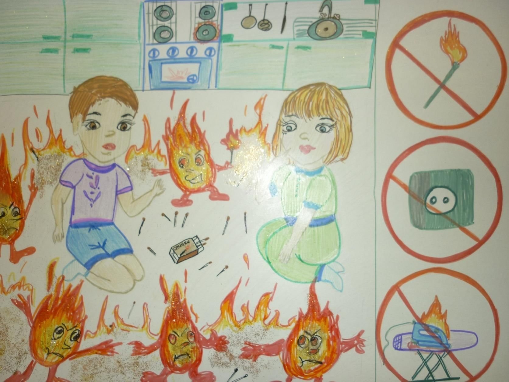 Рисунок профилактика пожаров среди детей. Безопасность рисунок. Рисунок на тему безопасность. Безопасность глазами детей рисунки. Рисование на тему безопасность.