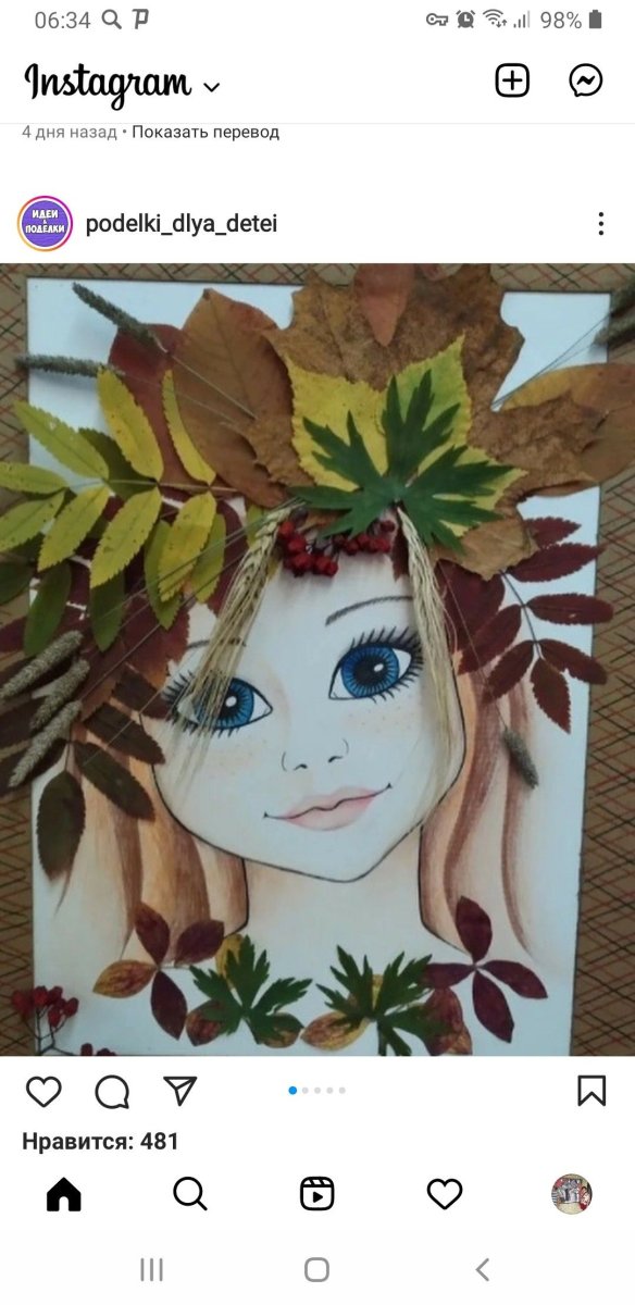 Мисс осень на бумаге поделка