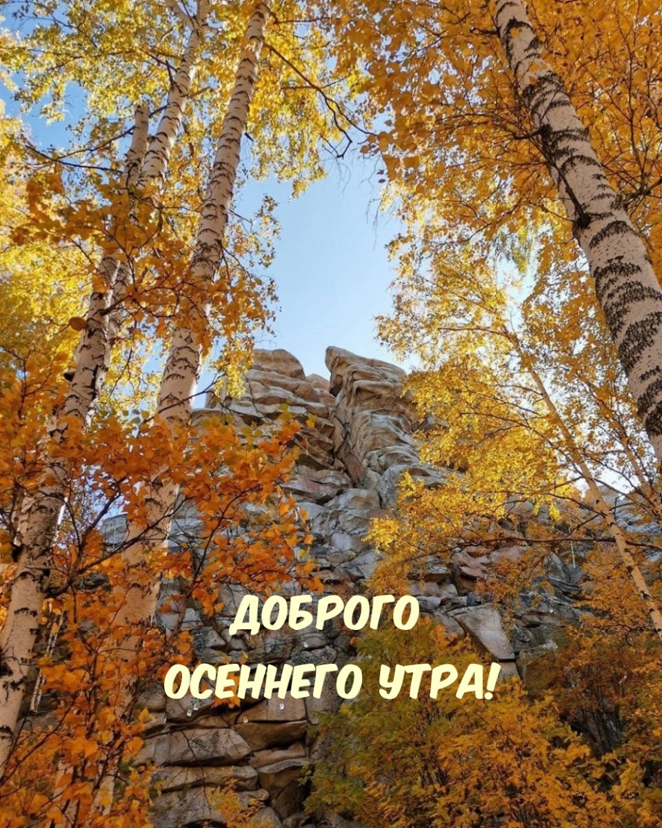 Аракульский Шихан осенью