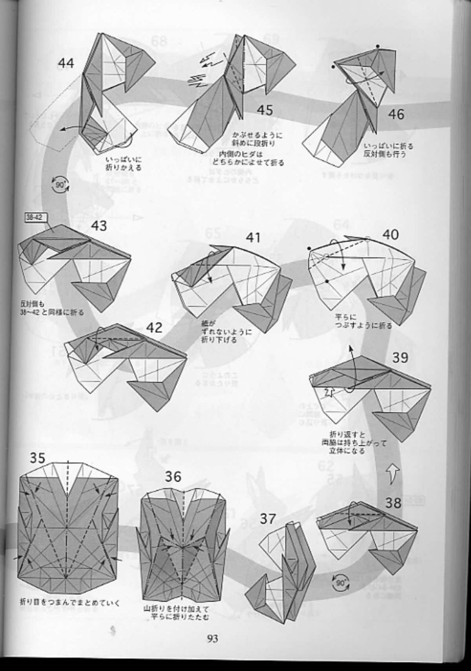 Оригами из бумаги сложные схемы объемные