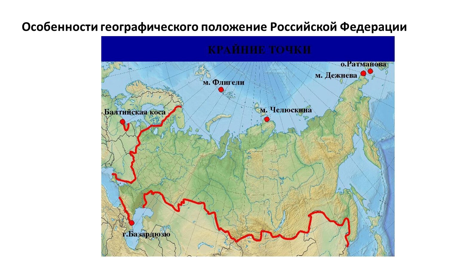 Россия омывается 4 океанами